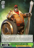 【ヴァイス】C◇“ミラー・ウォリアーズ”バルー