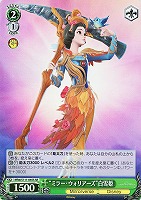 【ヴァイス】SR◇“ミラー・ウォリアーズ”白雪姫