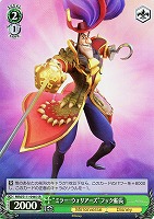 【ヴァイス】SR◇“ミラー・ウォリアーズ”フック船長