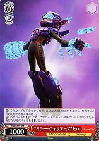 【ヴァイス】C◇“ミラー・ウォリアーズ”ヒロ