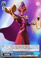 【ヴァイス】R◇“Sorcerous Seeker”ジャファー