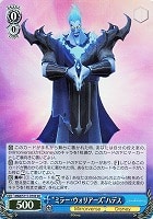 【ヴァイス】SR◇“ミラー・ウォリアーズ”ハデス
