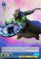 【ヴァイス】SR◇“ミラー・ウォリアーズ”ウギー・ブギー