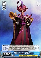 【ヴァイス】C◇“ミラー・ウォリアーズ”ジャファー