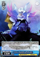 【ヴァイス】C◇“ミラー・ウォリアーズ”アースラ
