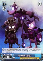 【ヴァイス】C◇闇の勢力「虚像」