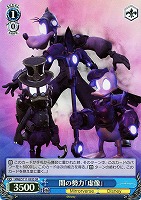 【ヴァイス】SR◇闇の勢力「虚像」
