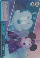 【ヴァイス】RRR◇ミニーの虚像