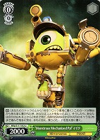 【ヴァイス】U◇“Monstrous Mechanized Pal”マイク