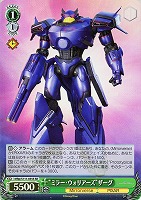 【ヴァイス】SR◇“ミラー・ウォリアーズ”ザーグ