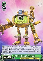 【ヴァイス】SR◇“ミラー・ウォリアーズ”マイク