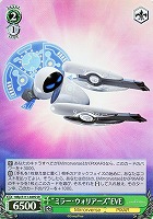 【ヴァイス】SR◇“ミラー・ウォリアーズ”EVE