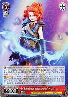 【ヴァイス】RR◇“Rebellious Wisp Archer”メリダ