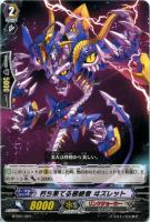 朽ち果てる根絶者 ヰズレット