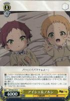 エリスのお願い【ヴァイスシュヴァルツトレカ高価買取価格査定：トレコロ】