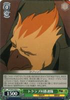 【ヴァイス】Ｕ◇トクラブ村愚連隊[品番b]