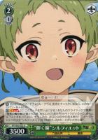 守りたい笑顔”シルフィエット【ヴァイスシュヴァルツトレカ高価買取価格査定：トレコロ】