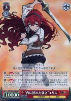 凶暴ツンデレお嬢様 エリス ヴァイスシュバルツ spサイン