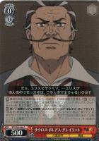 あたたかな眼差し”ロキシー【ヴァイスシュヴァルツトレカ高価