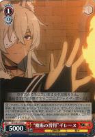 君にあげられるもの”ロキシー【ヴァイスシュヴァルツトレカ高価