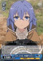 詠唱”ロキシー【ヴァイスシュヴァルツトレカ高価買取価格査定