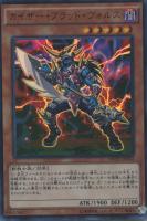 【遊戯王】KCウルトラレア◇カイザー・ブラッド・ヴォルス