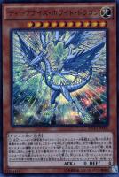 青眼の亜白龍【遊戯王トレカお買得価格通販：トレコロ】