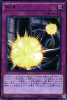 【遊戯王】KCウルトラレア◇融爆
