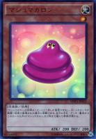 【遊戯王】KCウルトラレア◇マシュマカロン