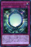 【遊戯王】KCウルトラレア◇ディメンション・リフレクター