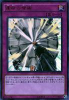 先史遺産都市バビロン【遊戯王トレカお買得価格通販：トレコロ】