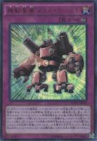 【遊戯王】KCウルトラレア◇機動要塞 メタル・ホールド