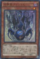 【遊戯王】KCウルトラレア◇方界胤ヴィジャム