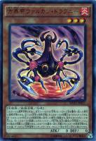 【遊戯王】KCウルトラレア◇方界帝ヴァルカン・ドラグニー
