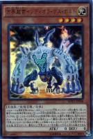 【遊戯王】KCウルトラレア◇方界超帝インディオラ・デス・ボルト