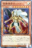 【遊戯王】KCレア)黒文字◇守護神官マハード