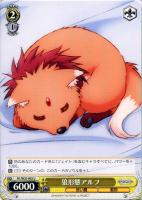 【ヴァイス】U◇狼形態アルフ