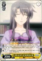 【ヴァイス】C◇プレシア・テスタロッサ