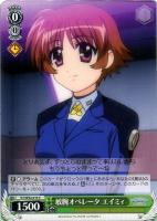 【ヴァイス】C◇敏腕オペレータ エイミィ