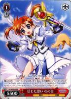 【ヴァイス】Ｒ◇信じた思い　なのは