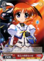 【ヴァイス】C◇魔法の資質なのは