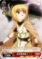 【ヴァイス】C◇結界魔導師ユーノ