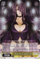 【ヴァイス】C)ノーマル仕様◇プレシア・テスタロッサ