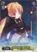 【ヴァイス】C)ホロ仕様◇ひたすらに一途フェイト