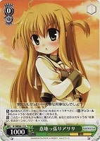 【ヴァイス】R)ノーマル仕様◇意地っ張りアリサ