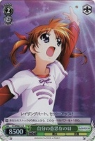 【ヴァイス】R)ホロ仕様◇自分の意思なのは