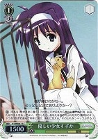 【ヴァイス】C)ホロ仕様◇優しい少女すずか