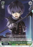【ヴァイス】C)ホロ仕様◇アースラの切り札クロノ