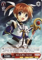ヴァイスシュヴァルツ リリカルなのは フェイト sp ars鑑定10