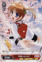 【ヴァイス】C)ノーマル仕様◇制服のなのは